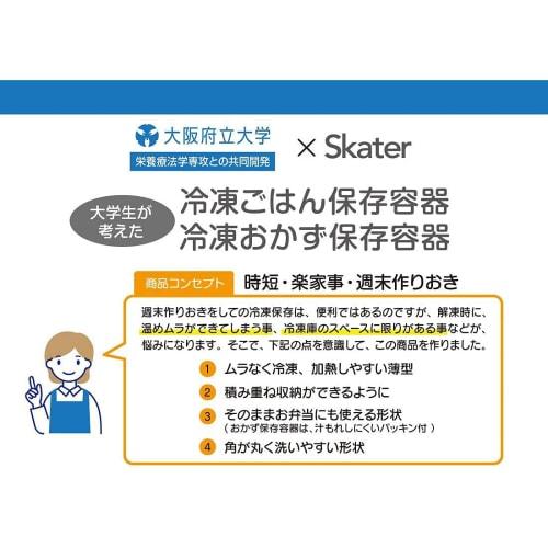 Skater Rice, Frozen, Pre-made Rice Container, Seal Container, Storage Container, 280ml, Thin, Powder Pastel, Blue SLG2