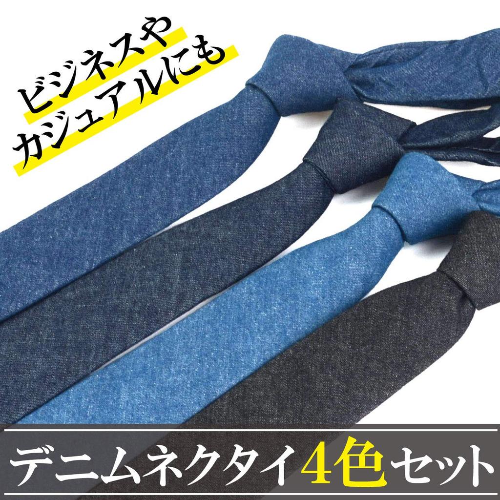 [Felimoa] Felimoa Denim Schmale Krawatte, Baumwolle, Lässig, Business, Herrenmode (Set mit 4 Farben)