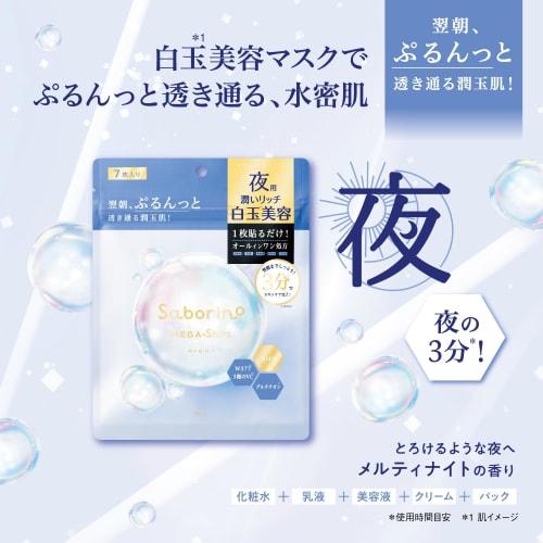 Saborino Mega Shot Night Shiratama Beauty Mask 7 Pieces