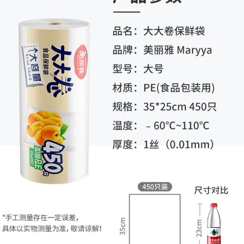 MARYYA Strong Super Roll Fresh-keeping Bags