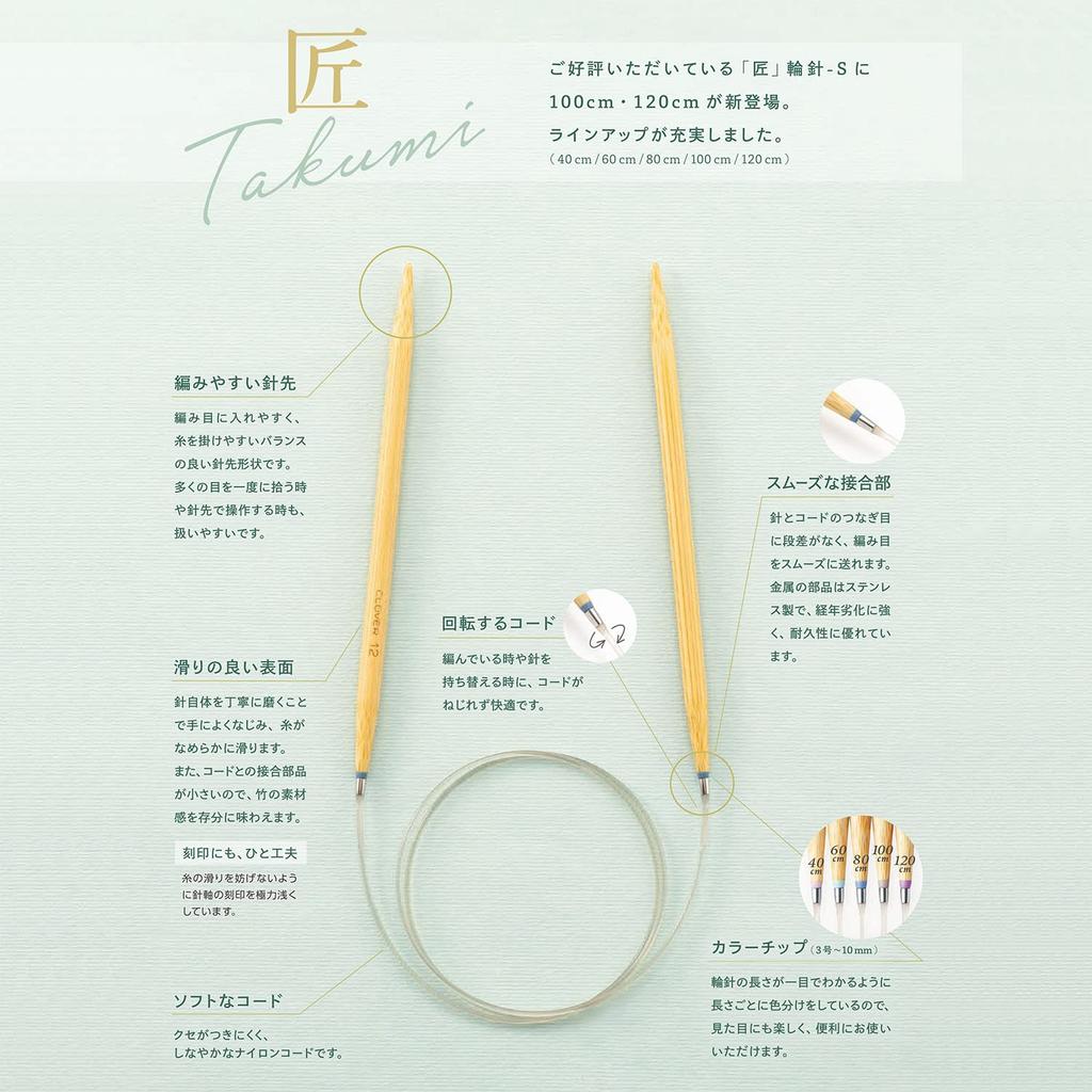 Clover Takumi Circular Size Size Needles, S, 100cm, 1, 45-901