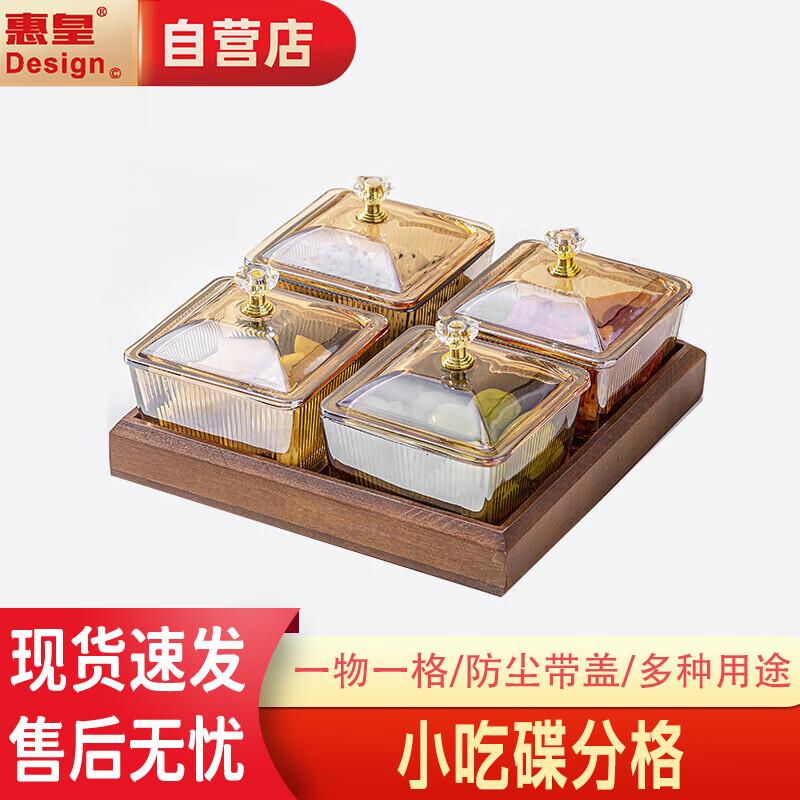 Amber Glass Divided Serving Set