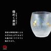 Aderia Premium Nippon Taste Goldfish Fireworks Rocks Pair Made In Gift A Stylish Gift for and A Great Gift for or Any Glasses, 345ml, Set, Japan,