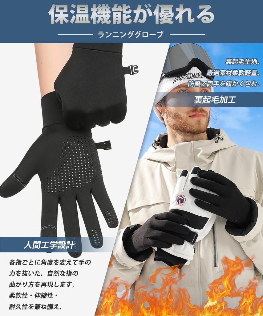Lavento Innovative Myke Løpehansker Utendørs og for Kaldt Vær Berøringsskjermkompatible og Sportshansker med Slitesterk Fleece 3D 3D Høy Fuktighet