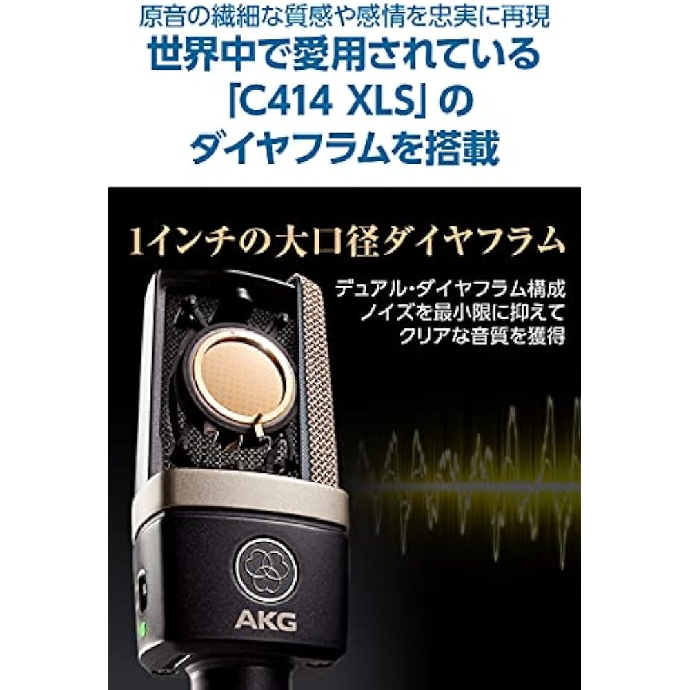 AKG (AKG)/C314-Y4 Side Address Microphone