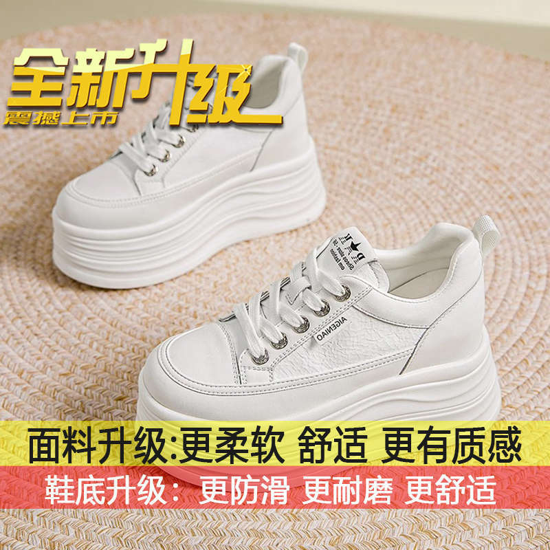 

Shorty Le thick-soled inner height-increasing women s shoes lightweight little white shoes women s 2025 summer new mesh breathable white board shoes 34