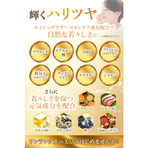 Overflowing with beauty: Job's Tears Platinum, 3x concentrated coix seed, 18,000mg of Job's Tears, liposomal vitamin C, low-molecular-weight collagen,