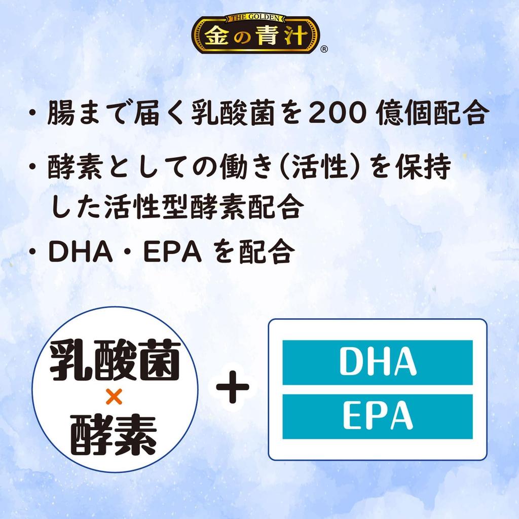 NIHON YAKKEN Golden Green 25 Kinds of Domestic Lactic Acid and Enzymes 60 Capsules X 2 Bags for Those Concerned About Dietary of Vegetable Intake