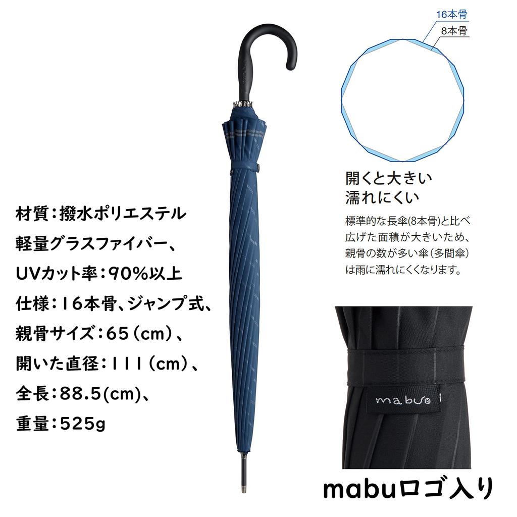Mabu Long Basic Jump Indigo Diagonal 65cm x 111cm Stylish and Popular Parasol for Men and Lightweight Umbrella with UV Suitable for Sun and Large