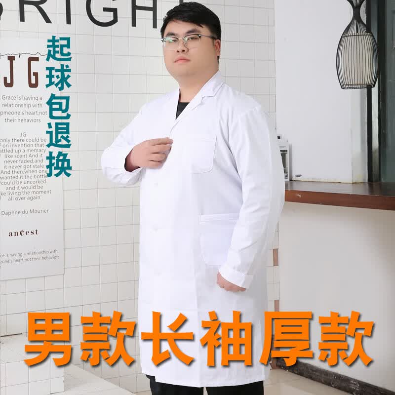 Мужской белый лабораторный халат оверсайз Jiangbo 7XL