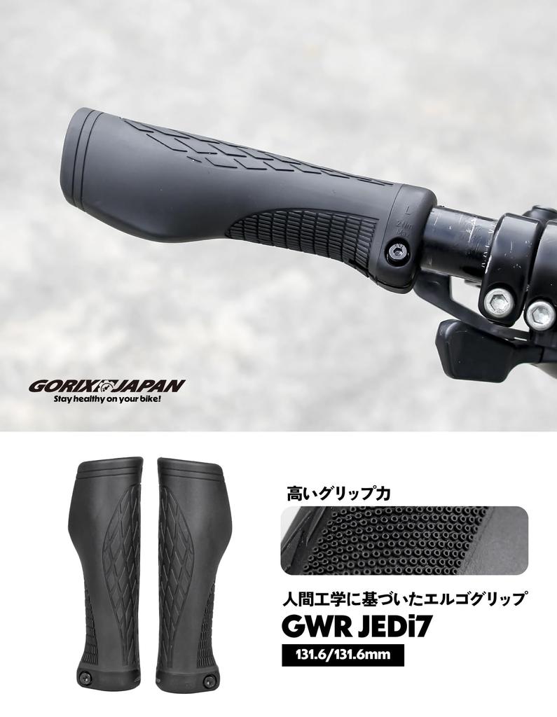 GORIX Ergo Shock High for Cross Bikes and MTB Grips, 131.6mm, Absorbing, Grip, Non-Slip, (GWR JEDi7)