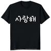 Mens Clothing Past Is Gone Future Unknown In Korean Oversized Tshirt Funny Korean Fitness T Shirt Summer Fashion Cotton Tshirt
