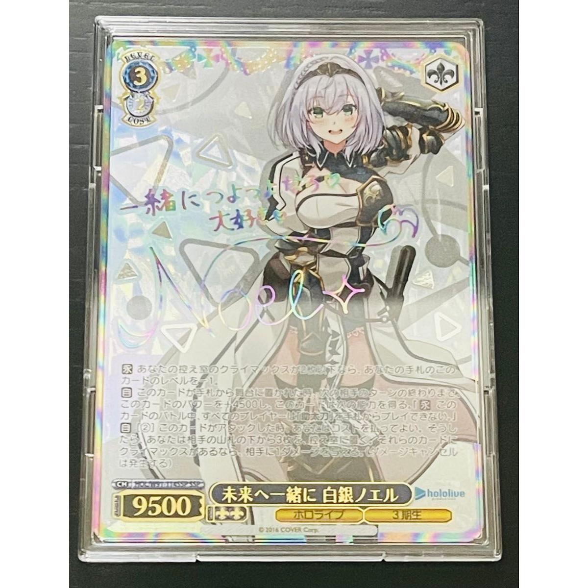 Used Weiss Schwarz Together to the Future Shirogane Noel SSP Hololive Foil Stamped Sign with Full Protection Sleeve Weiss