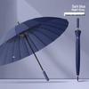 24-Rib Long Handle Straight Umbrella
