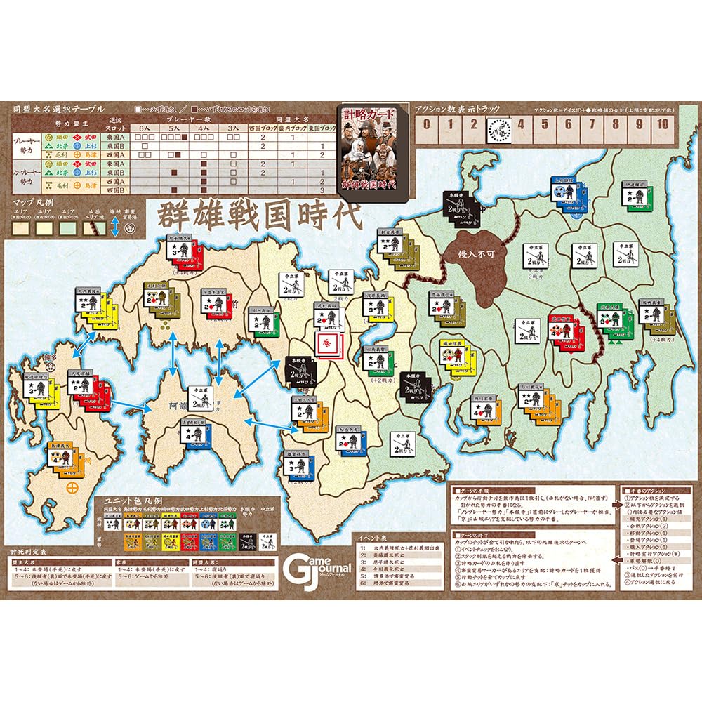 Simulation Journal Game Journal 97 The Warring States Period No.