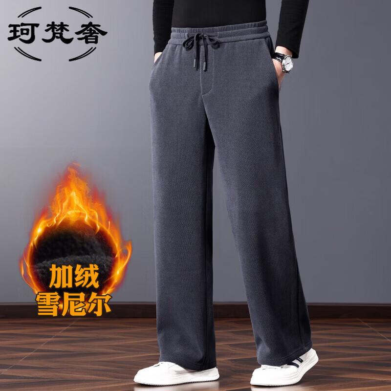 Men's Chenille Loose Fit Straight-Leg Thermal Trousers