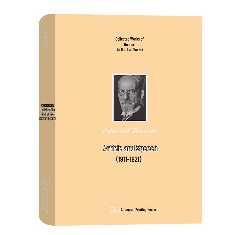 Husserl s Collected Works: Articles & Lectures