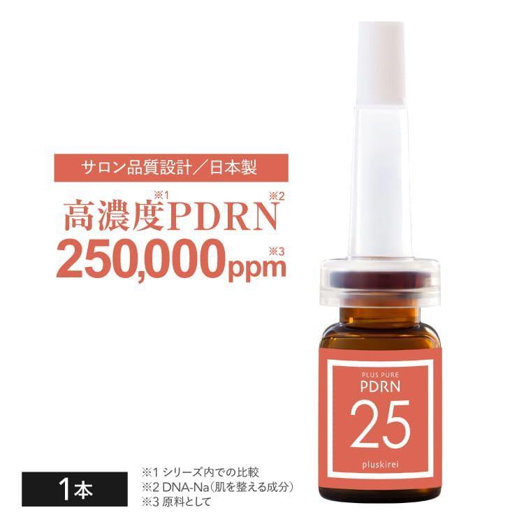 Used [Authorized store] Pluskirei Plus Pure PDRN25 3mL Highly concentrated PDRN serum 250,000 ppm Salmon-derived PDRN Salon quality Hydraulic