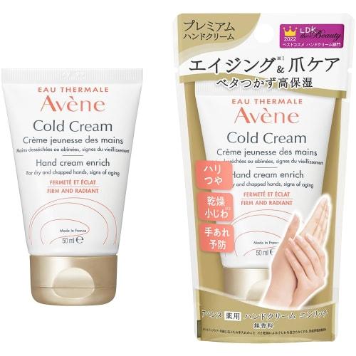 Avene Medicated Hand Cream Enrich 50g | Hand Cream & Hand Care | Cream-Based | Fragrance-Free | For Delicate Skin, Prevents Hand Roughness, Highly Moi