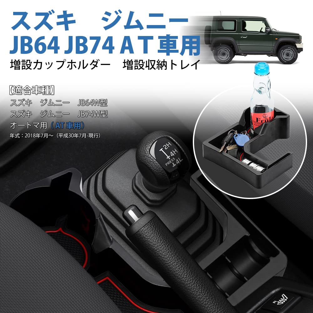 SUNVIC Suzuki Jimny JB64/JB74 Auto Samochodowa Taca do Przechowywania, Uchwyt na Kubek na Napoje, Konsola Środkowa, IQOS,