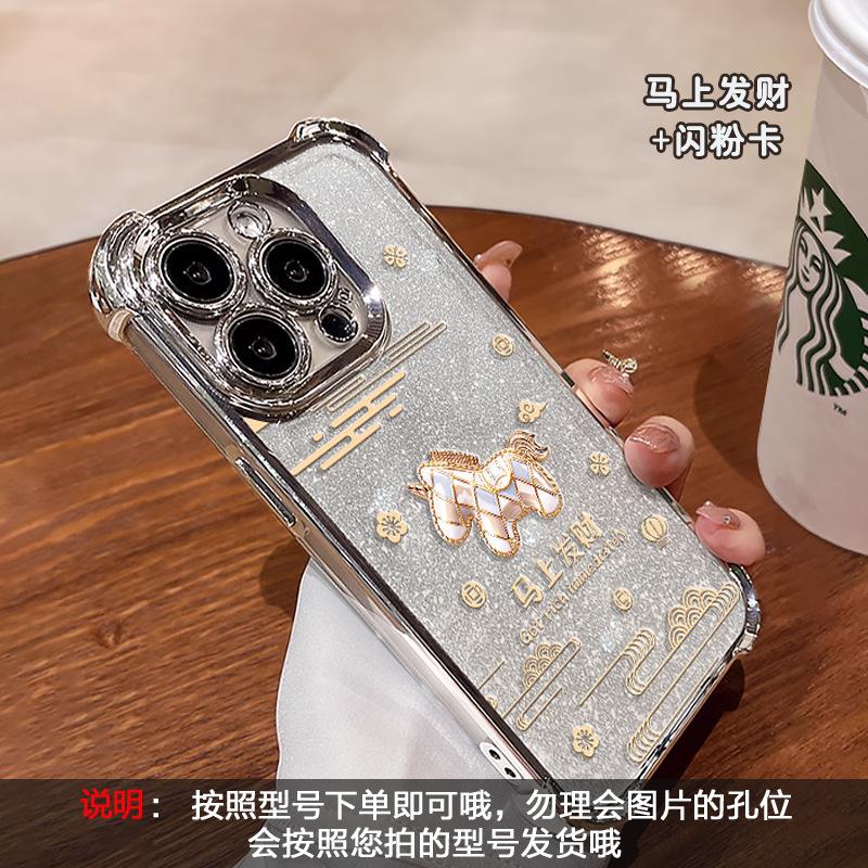 Get Rich Now Bracelet Is Suitable for Apple 17promax Mobile Phone Case Iphone15 Electroplating 16 Four-corner Airbags 14 Women