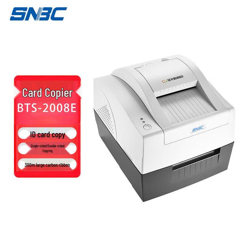 Beiyang BST-2008E Double-Sided ID Card Scanner