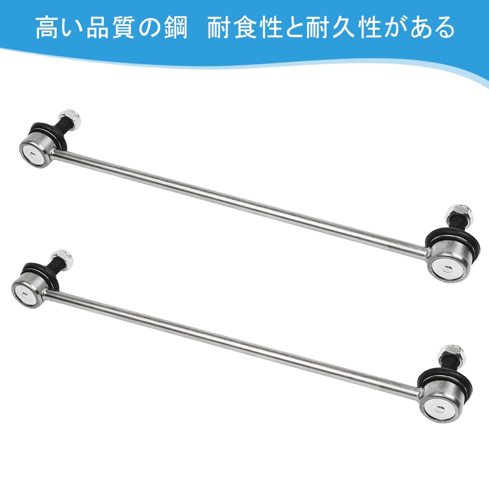 Batsugun 2-Piece Front Stabilizer Link Compatible