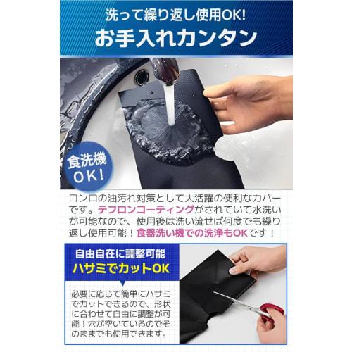 fogman Gas Stovetop Covers, Range Covers, Teflon, Stain-Resistant, Washable, Reusable, Set of 4