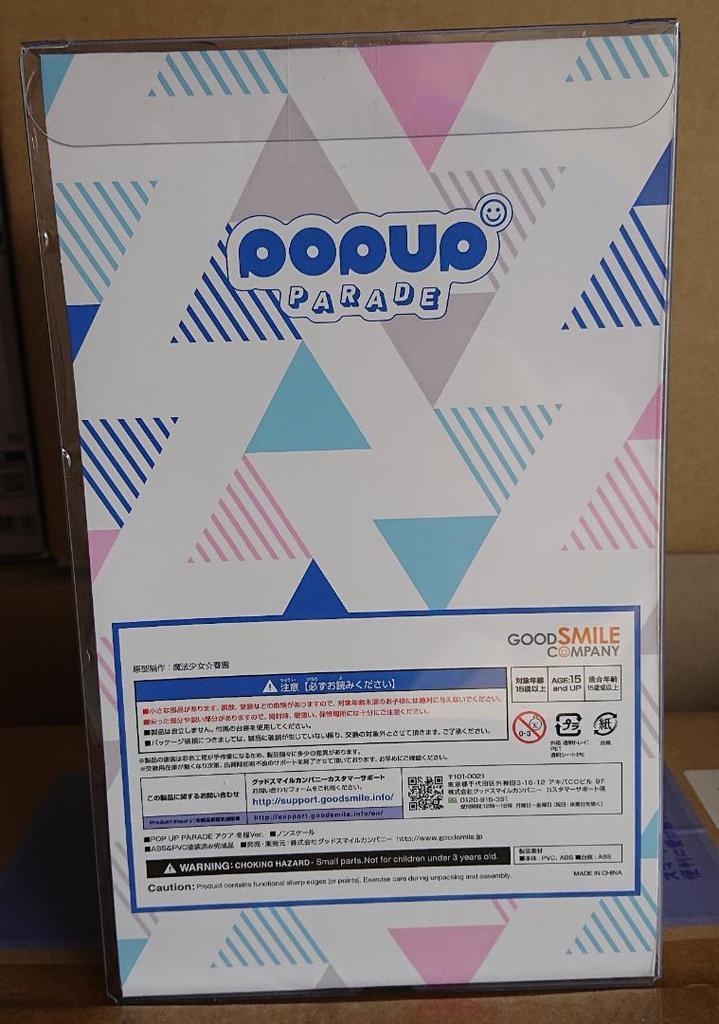 [USED] POP UP PARADE Aqua Winter Uniform Ver. Good Smile Company