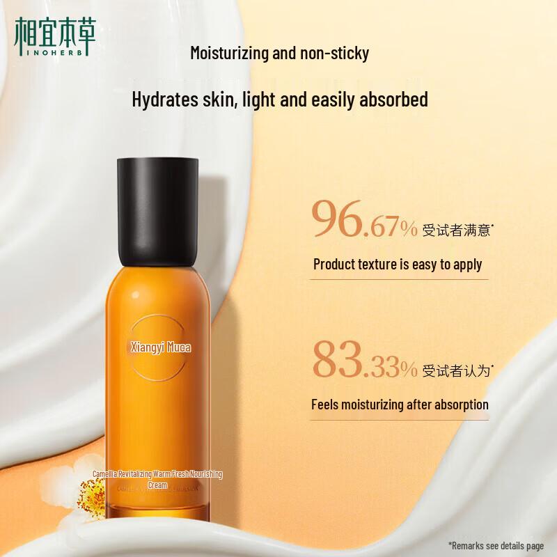 INOHERB Camellia Revitalizing and Firming Lotion