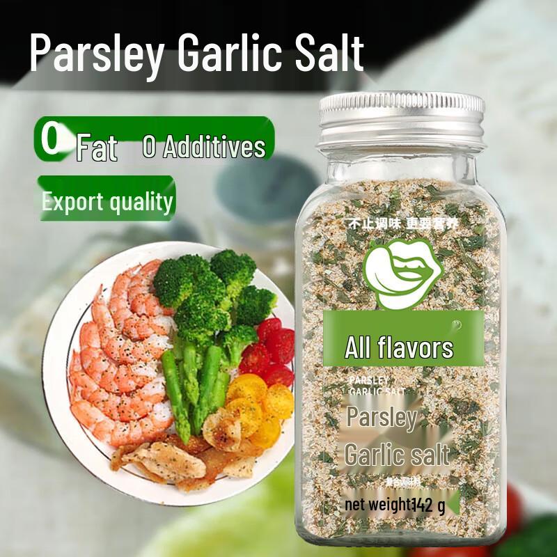 Kou Wei Quan Parsley Garlic Salt