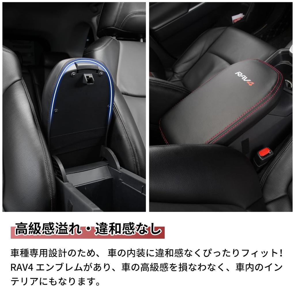 RAV4 50 Series Dedicated Armrest Cover, Designed for RAV4 50 Series, New RAV4 &
