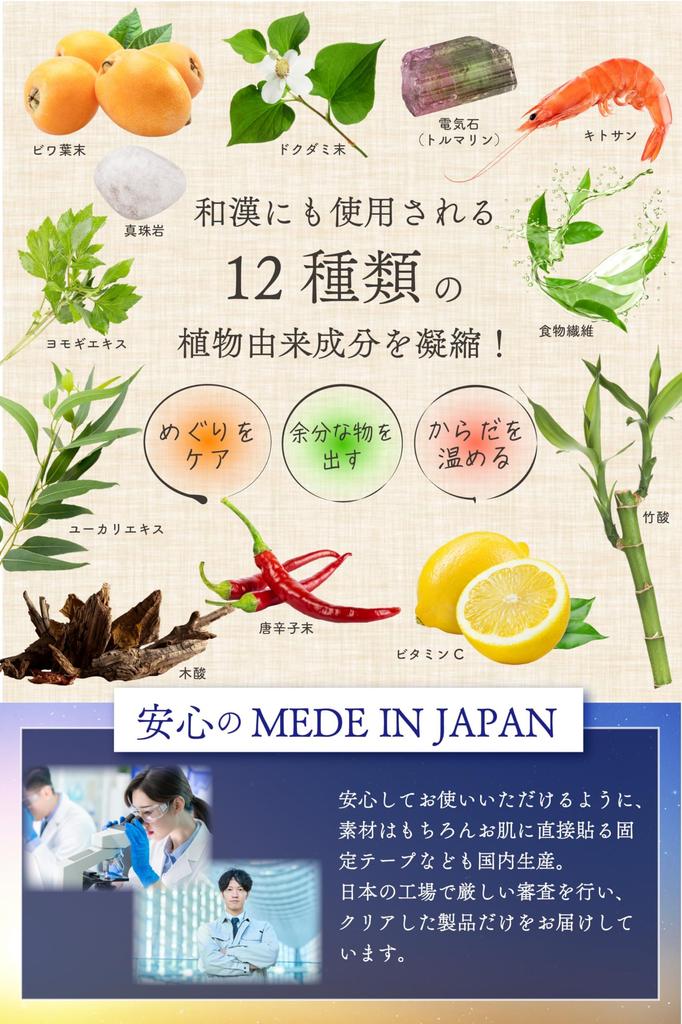 EMUDA Foot 24 Sheets Stick Them On and Sleep for a Restful Foot Made in Japan Far-Infrared Sheets, (12-Day Supply) [Just Warm, Feeling] Sheets,