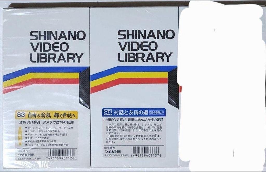 [USED] Available individually. Shinano Planning Soka Gakkai VHS 16 discs