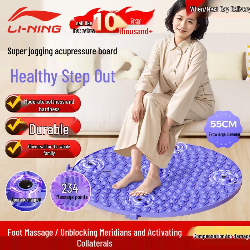 Li-Ning Acupressure Foot Massage Mat