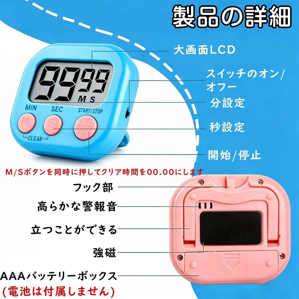OTIMORA Kitchen Timer, Digital Display, Large Screen, Loud Sound, 99 Minutes 59 Seconds, Magnetic Countdown, for Education, White