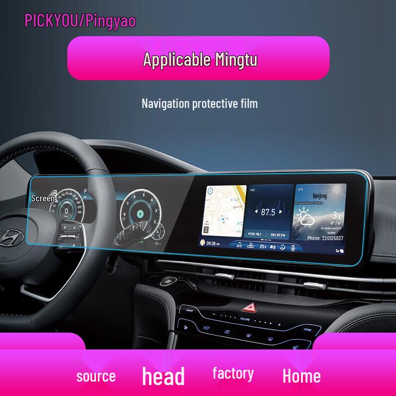 Hyundai Mistra/Elantra Navigation Tempered Protective Film for Central Control Screen (24 Models)