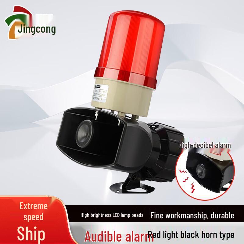 Jingcong Sound & Light Anti-theft Alarm