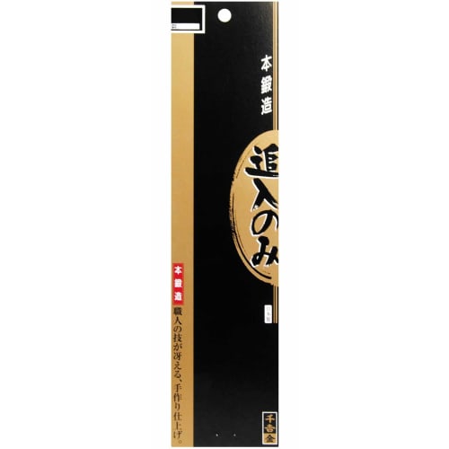Senkichi Gold Oire Chisel, 2-Ply Back, Back Skiving, Hitachi Yasugi Steel White Paper No. 2, 24mm