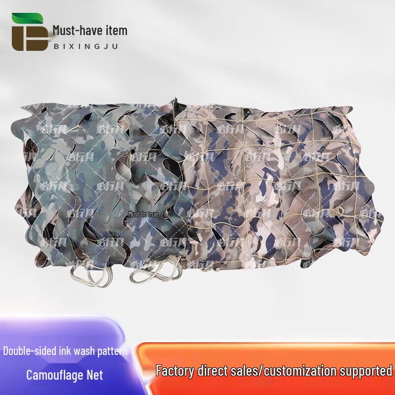 Double-sided Ink Wash Camouflage Net 6.8*6.8m