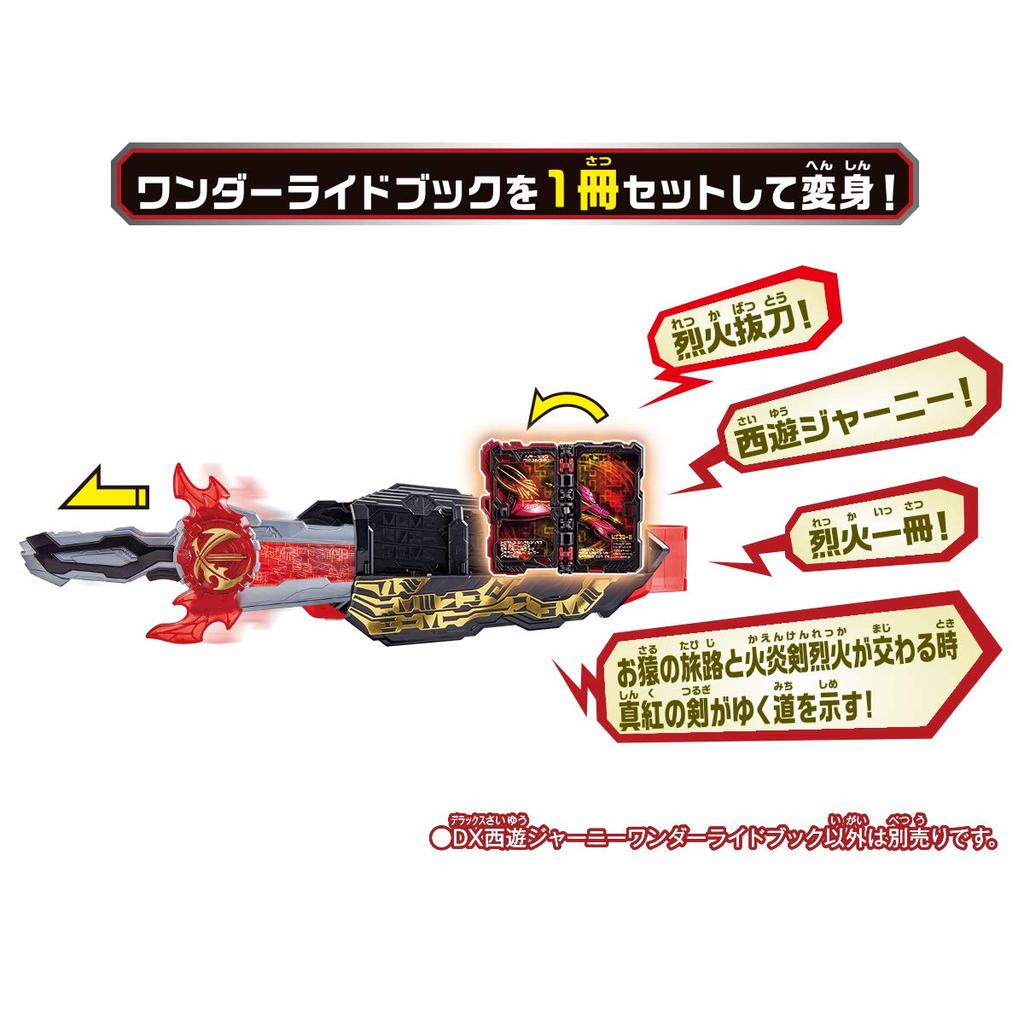 Kamen Rider Saber DX Saiyu Journey Wonder Ride Book [Bandai]