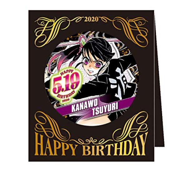 

Клинок, рассекающий демонов Значок-канбадж на день рождения Канао Цуюри Значок-канбадж