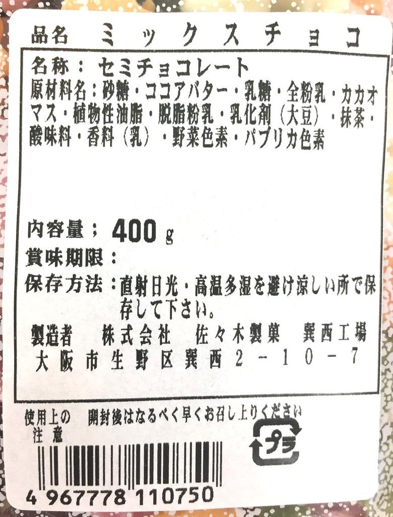 Kiss Chocolate Colorful Mix (400g X 2) Semi-Chocolate Flower Chocolate Set