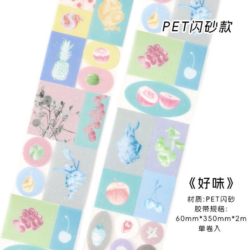 1pcs/1lot Decorative Adhesive Tapes Like a dream Junk Journal DIY Paper Japanese Masking Scrapbooking Stickers