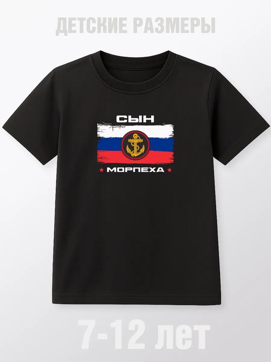 Patriotic children s T-shirt: Son of a Marine XL