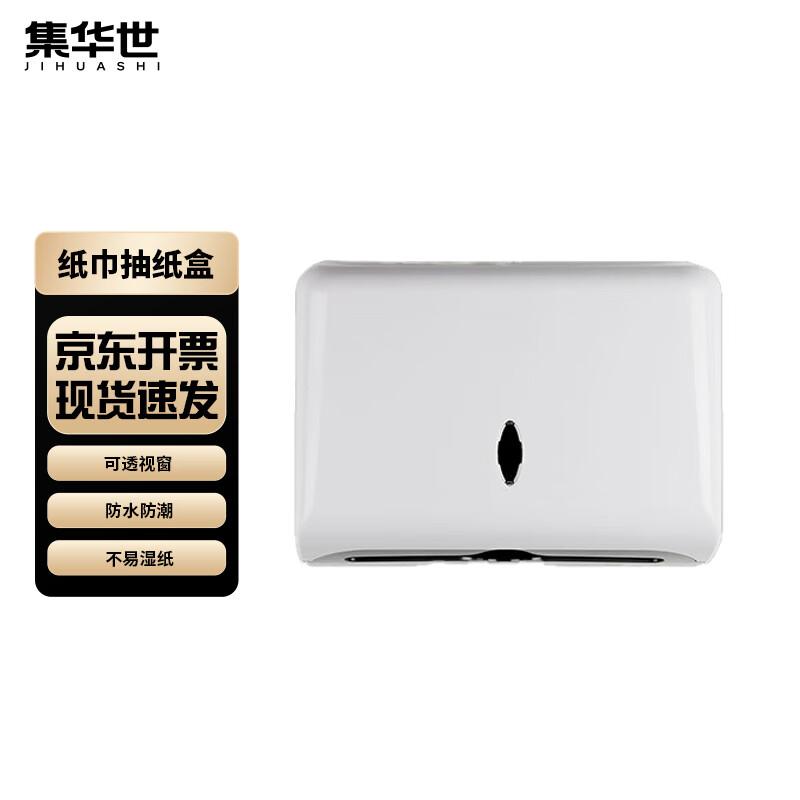 Jihuashi Wall-Mounted Punch-Free Tissue Dispenser LH-0076
