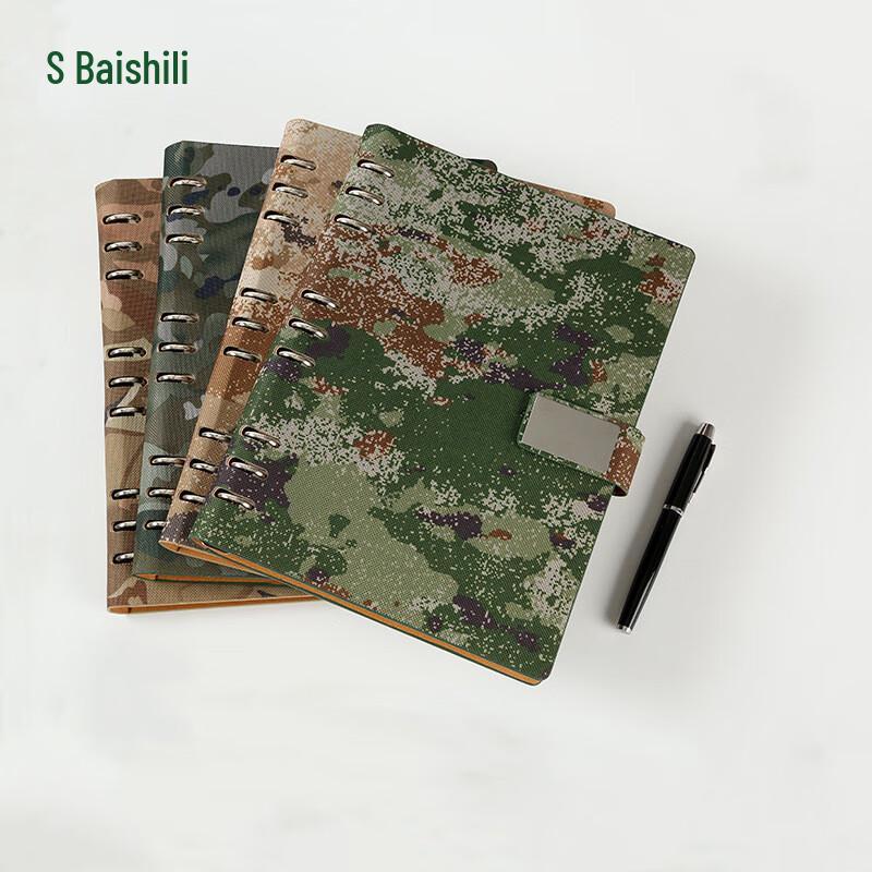 Boshili Camouflage Loose-Leaf Notebook A5
