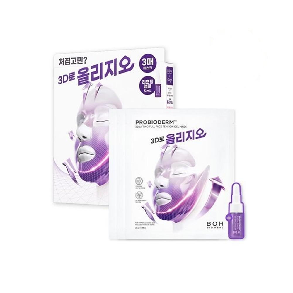Bioheal Boh Biohealvo Skin 3d Lifting Full Face Contour Mask 3 Pack Package  +5 Ampoules 