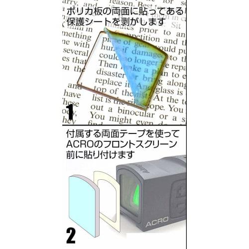 Akyu Lab Lens Protector for AimPoint (ACRO P2/C2) ACLB-0202