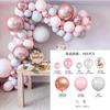 Balloon Set Scene Arrangement Balloon Arch Wedding Birthday Party Decoration Supplies